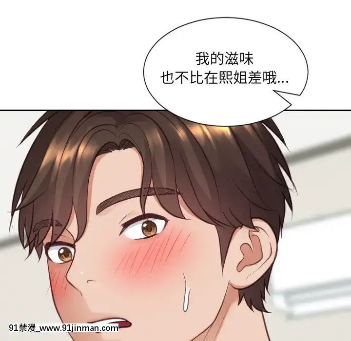 奇奇怪怪的女友17-18話[拳交 h漫]