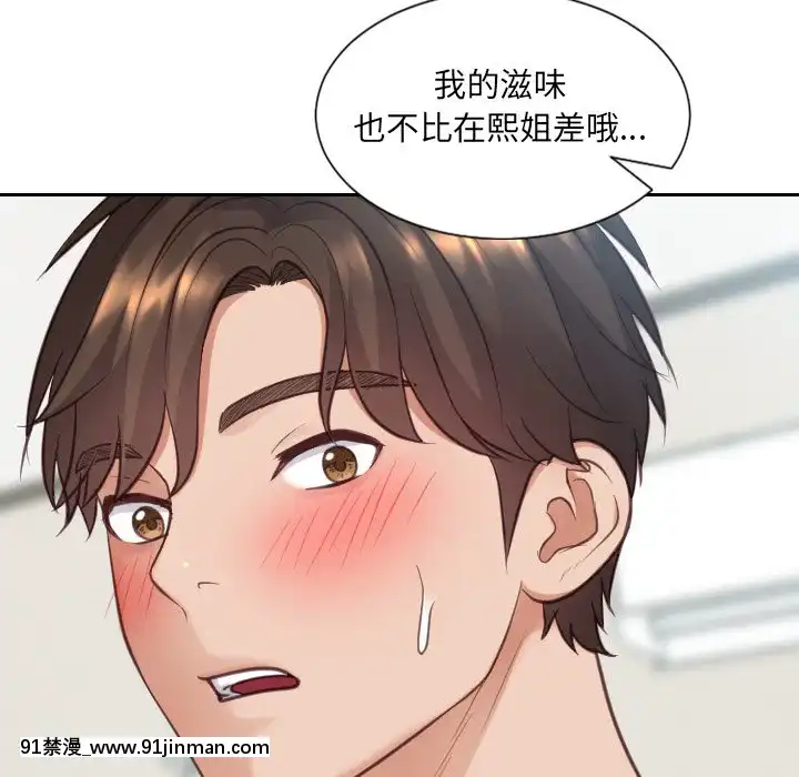 奇奇怪怪的女友17-18話[拳交 h漫]