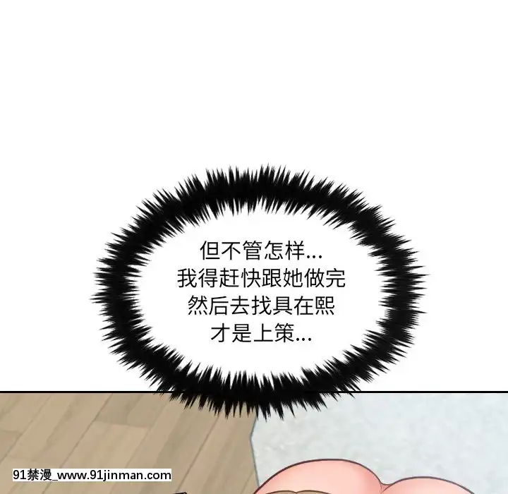 奇奇怪怪的女友17-18話[拳交 h漫]