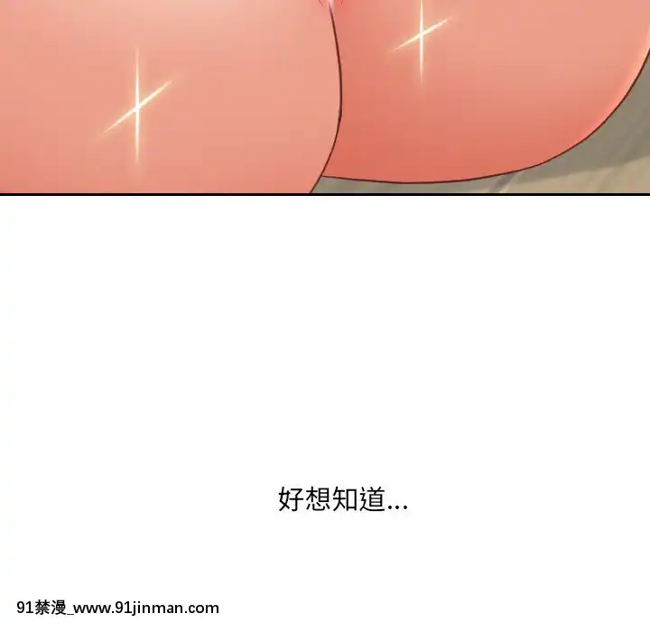 奇奇怪怪的女友17-18話[拳交 h漫]
