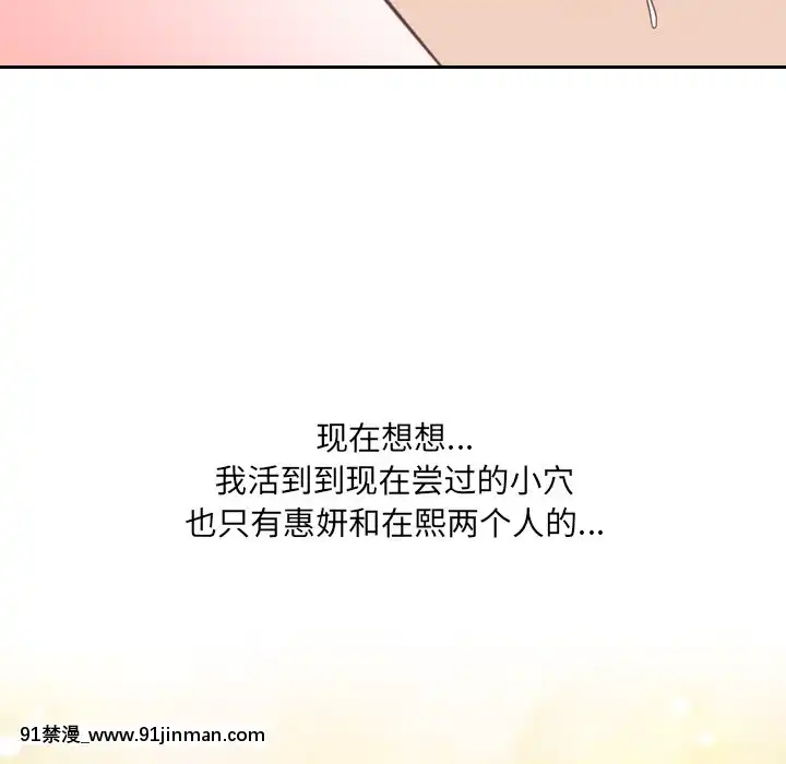 奇奇怪怪的女友17-18話[拳交 h漫]