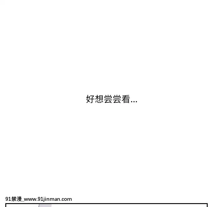 奇奇怪怪的女友17-18話[拳交 h漫]