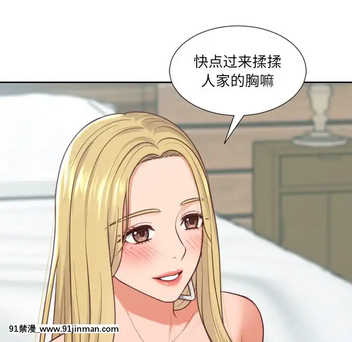 奇奇怪怪的女友17-18話[拳交 h漫]