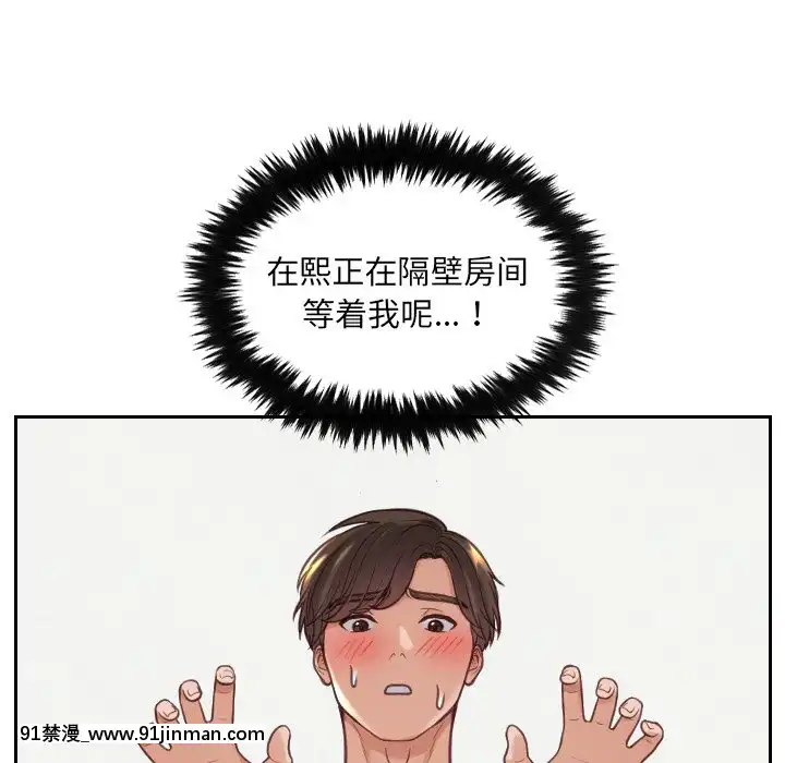 奇奇怪怪的女友17-18話[拳交 h漫]