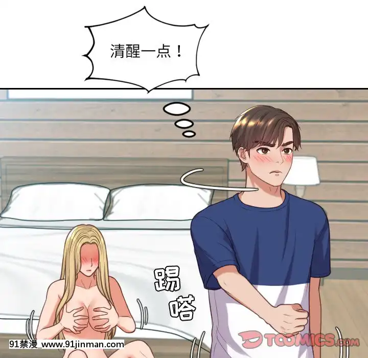 奇奇怪怪的女友17-18話[拳交 h漫]
