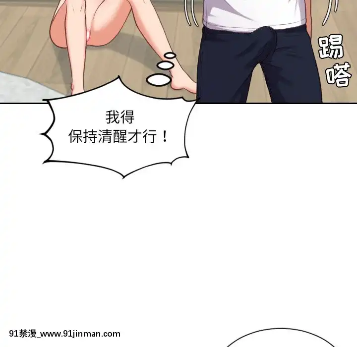 奇奇怪怪的女友17-18話[拳交 h漫]