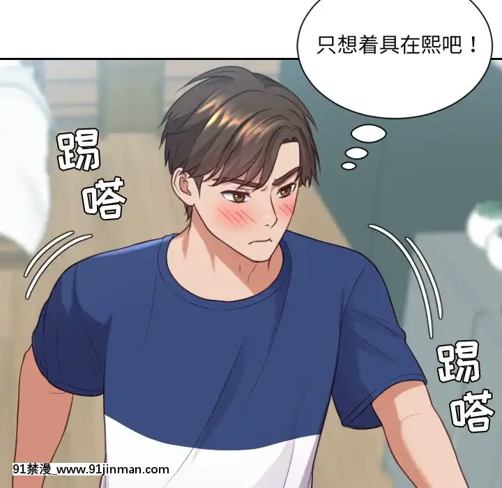 奇奇怪怪的女友17-18話[拳交 h漫]