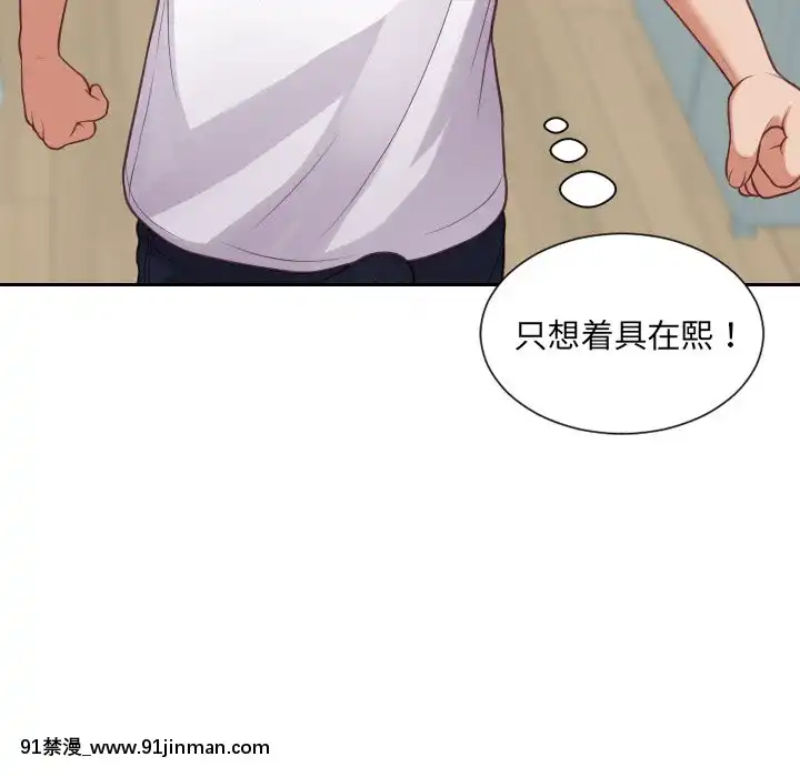 奇奇怪怪的女友17-18話[拳交 h漫]
