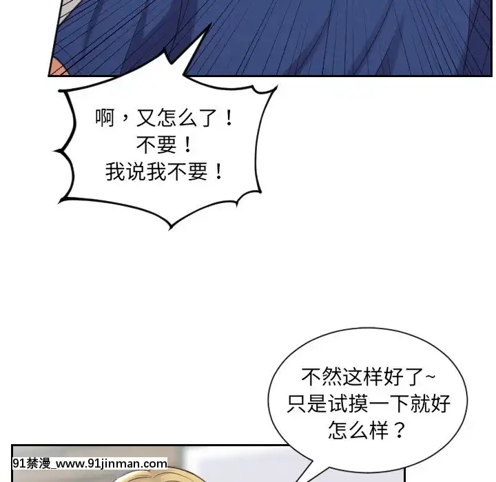奇奇怪怪的女友17-18話[拳交 h漫]