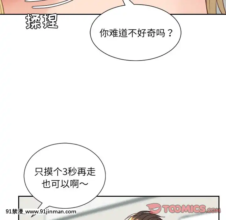 奇奇怪怪的女友17-18話[拳交 h漫]