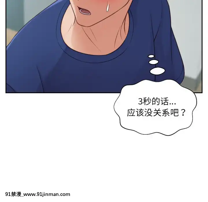 奇奇怪怪的女友17-18話[拳交 h漫]