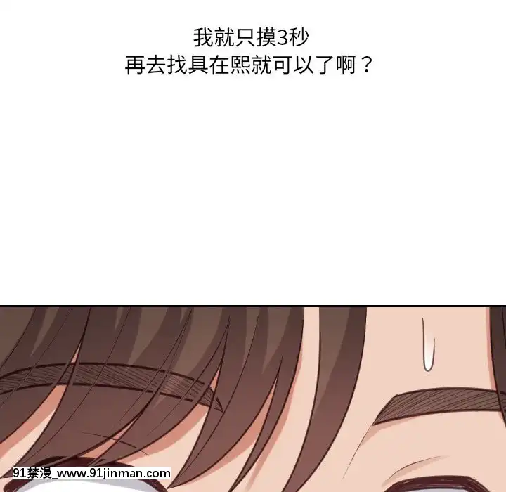 奇奇怪怪的女友17-18話[拳交 h漫]