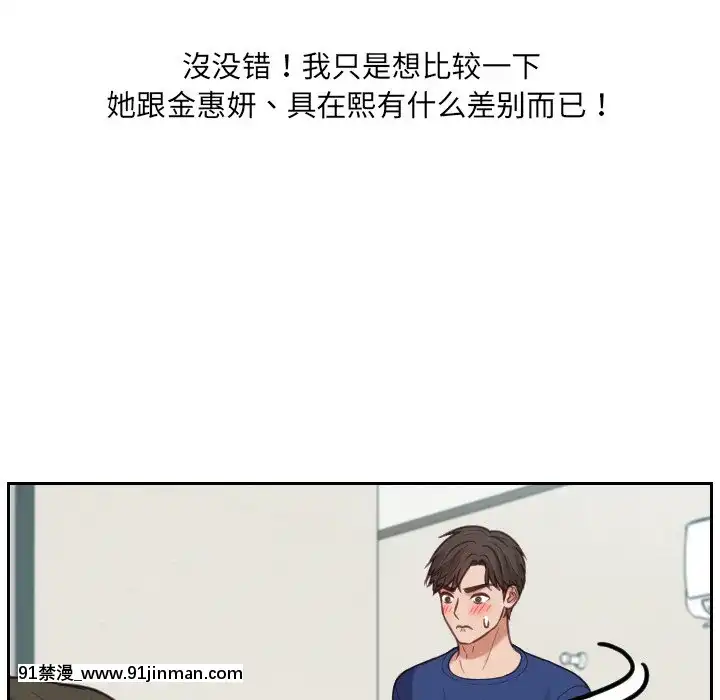 奇奇怪怪的女友17-18話[拳交 h漫]