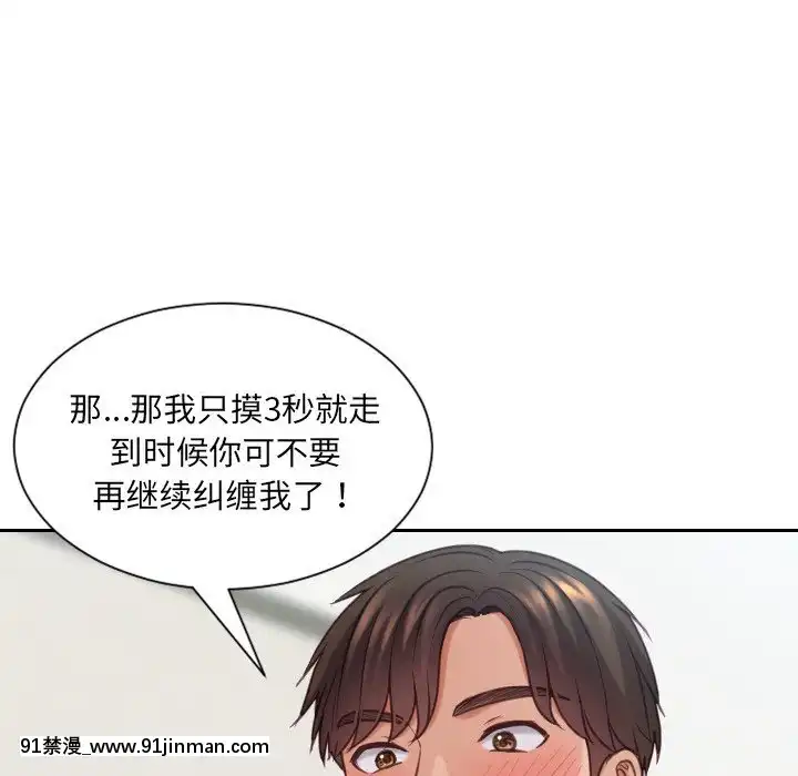 奇奇怪怪的女友17-18話[拳交 h漫]