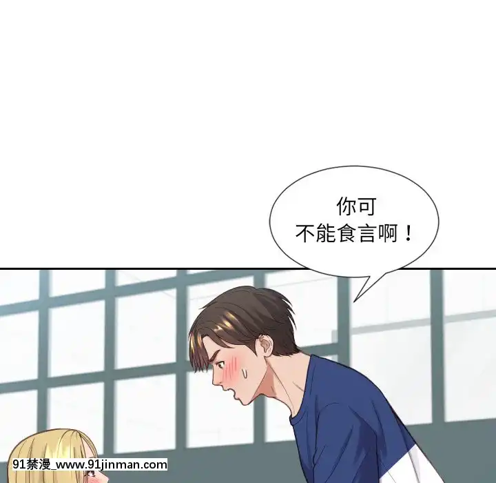 奇奇怪怪的女友17-18話[拳交 h漫]
