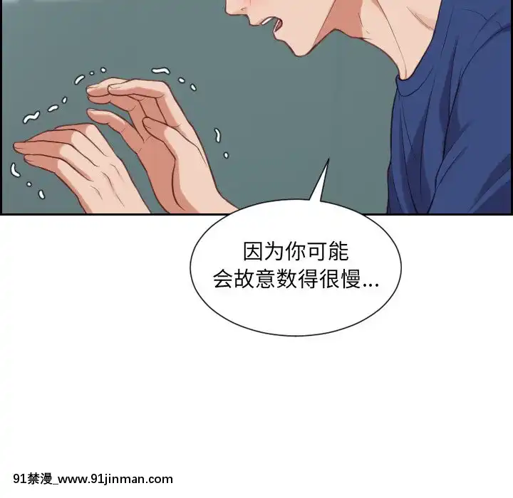 奇奇怪怪的女友17-18話[拳交 h漫]