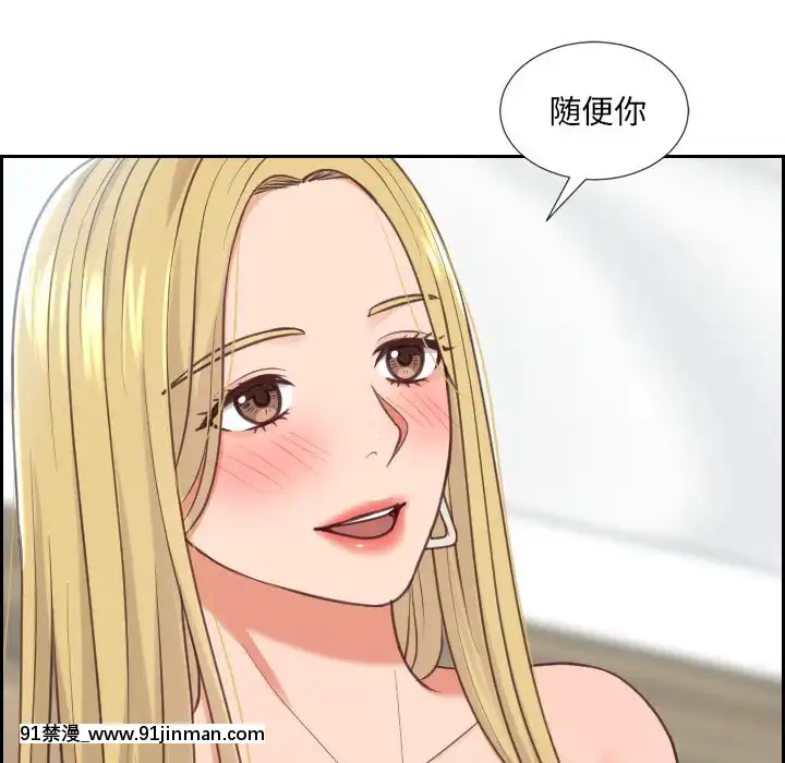 奇奇怪怪的女友17-18話[拳交 h漫]