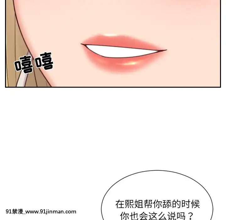 奇奇怪怪的女友17-18話[拳交 h漫]