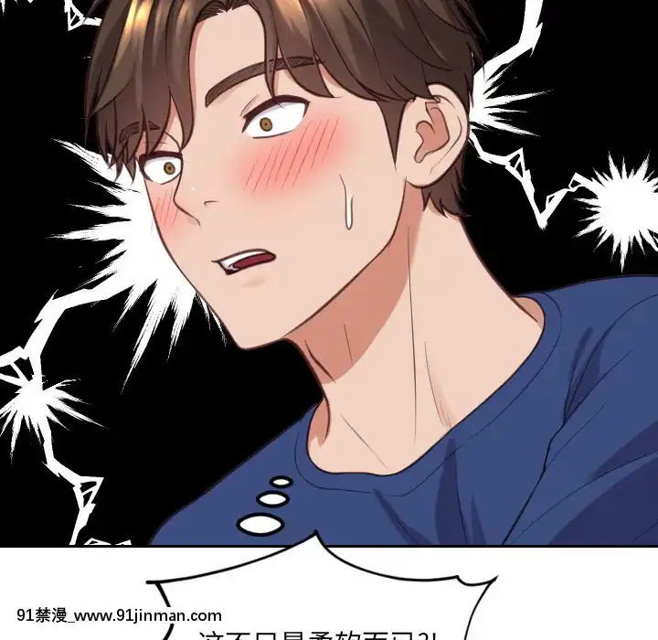 奇奇怪怪的女友17-18話[拳交 h漫]