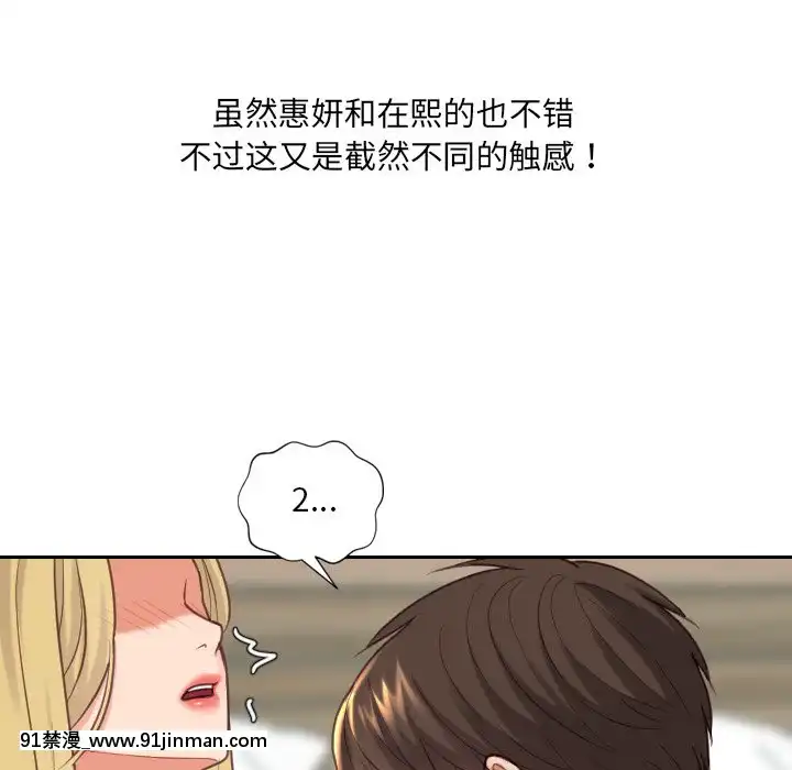 奇奇怪怪的女友17-18話[拳交 h漫]
