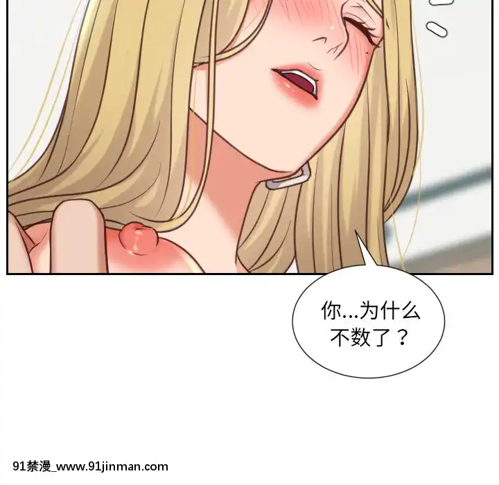 奇奇怪怪的女友17-18話[拳交 h漫]