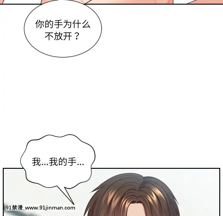 奇奇怪怪的女友17-18話[拳交 h漫]