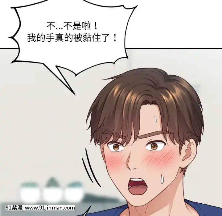 奇奇怪怪的女友17-18話[拳交 h漫]