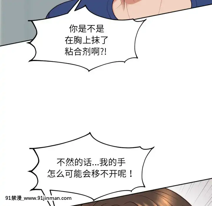 奇奇怪怪的女友17-18話[拳交 h漫]