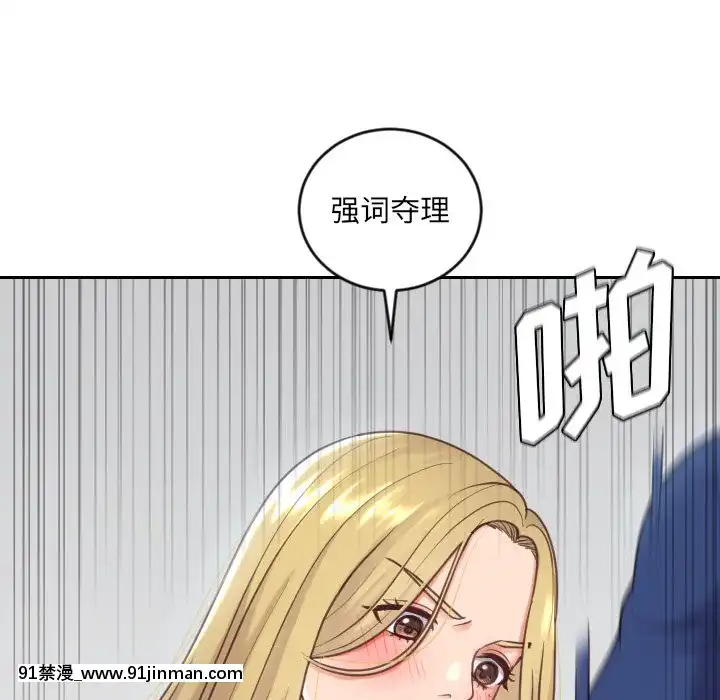 奇奇怪怪的女友17-18話[拳交 h漫]