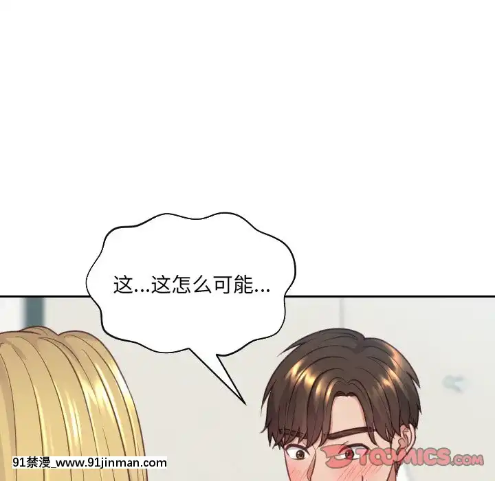奇奇怪怪的女友17-18話[拳交 h漫]