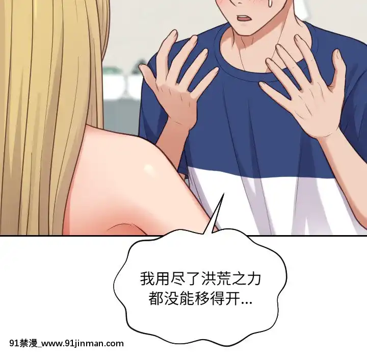 奇奇怪怪的女友17-18話[拳交 h漫]