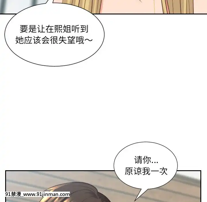 奇奇怪怪的女友17-18話[拳交 h漫]