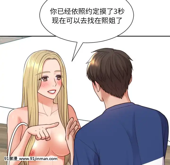 奇奇怪怪的女友17-18話[拳交 h漫]