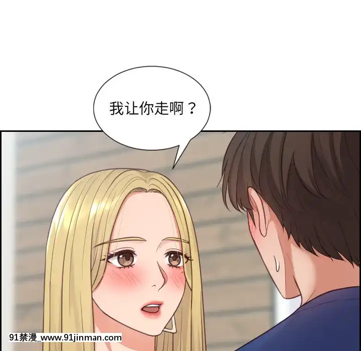 奇奇怪怪的女友17-18話[拳交 h漫]