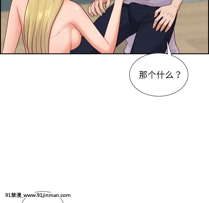奇奇怪怪的女友17-18話[拳交 h漫]