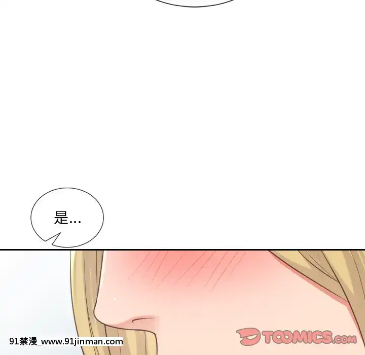 奇奇怪怪的女友17-18話[拳交 h漫]