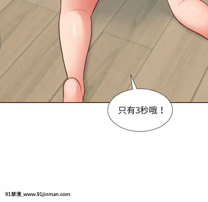 奇奇怪怪的女友17-18話[拳交 h漫]