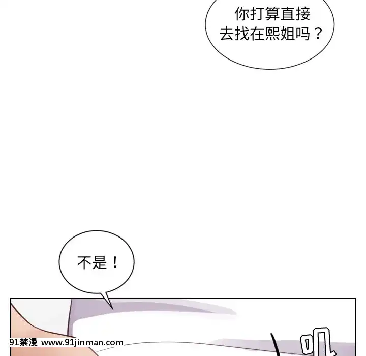 奇奇怪怪的女友17-18話[拳交 h漫]