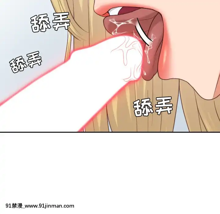 奇奇怪怪的女友17-18話[拳交 h漫]