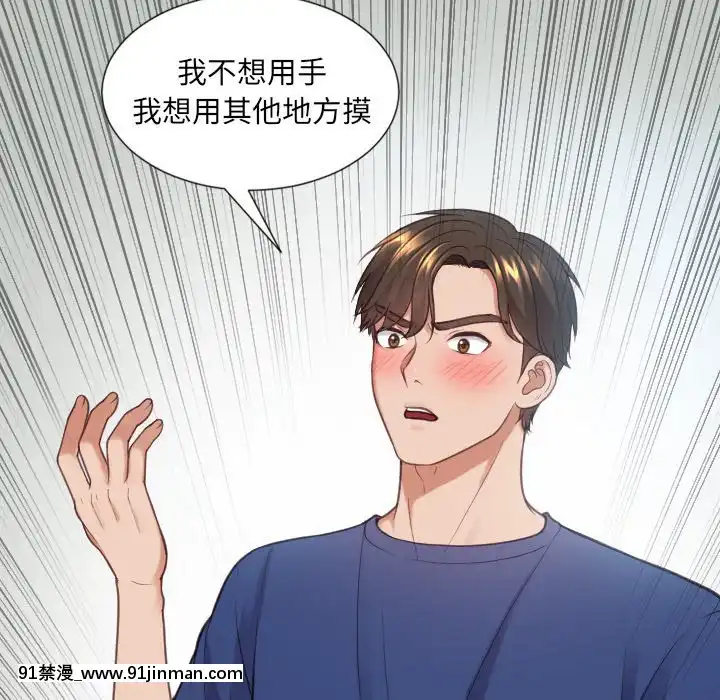 奇奇怪怪的女友17-18話[拳交 h漫]