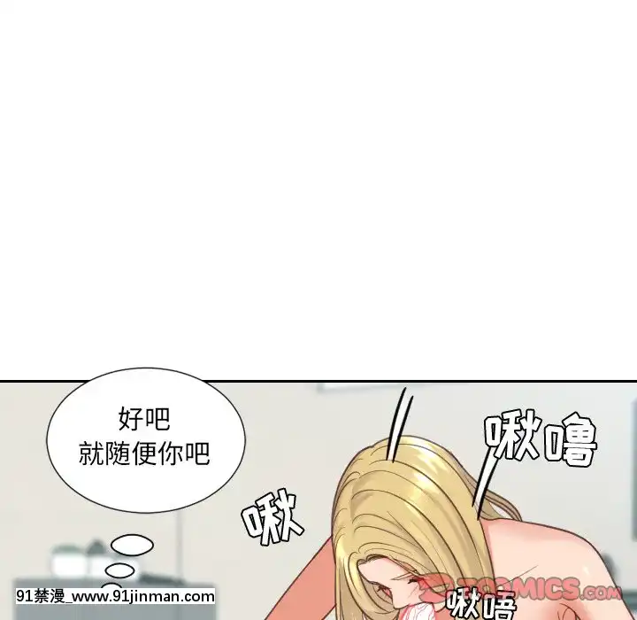 奇奇怪怪的女友17-18話[拳交 h漫]