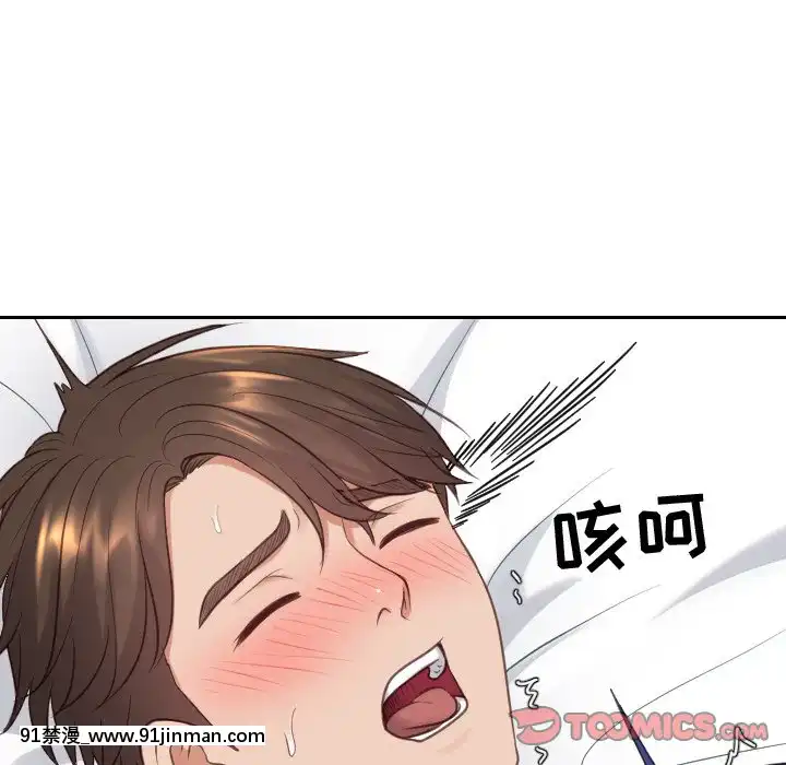 奇奇怪怪的女友17-18話[拳交 h漫]