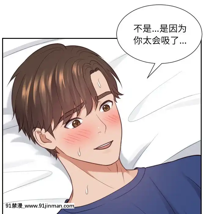 奇奇怪怪的女友17-18話[拳交 h漫]
