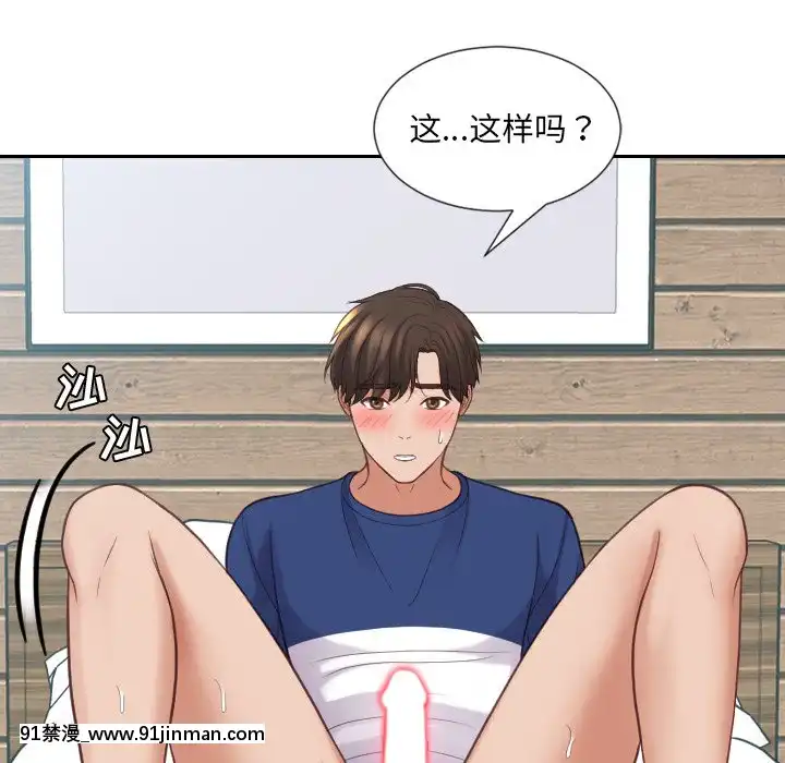 奇奇怪怪的女友17-18話[拳交 h漫]