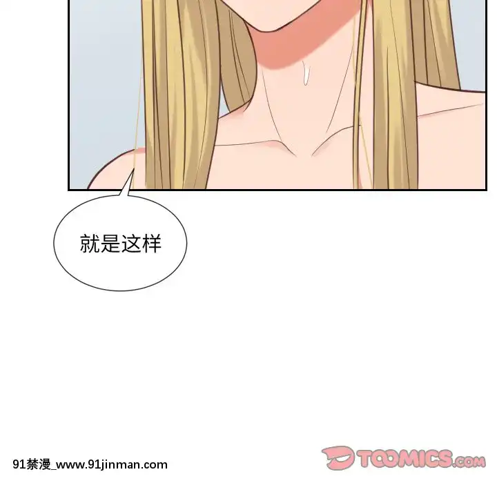 奇奇怪怪的女友17-18話[拳交 h漫]