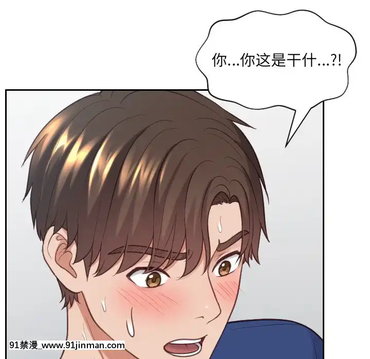 奇奇怪怪的女友17-18話[拳交 h漫]