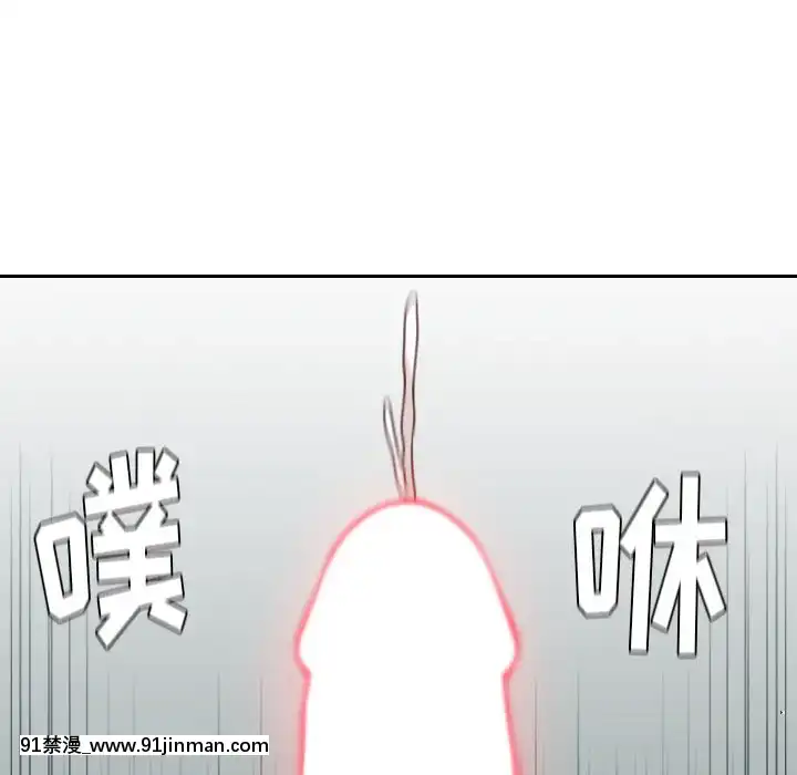 奇奇怪怪的女友17-18話[拳交 h漫]