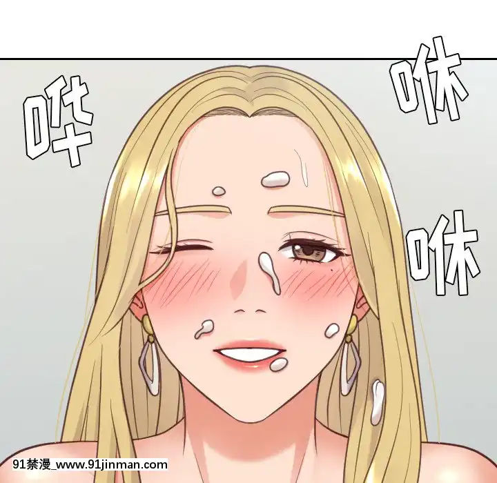奇奇怪怪的女友17-18話[拳交 h漫]