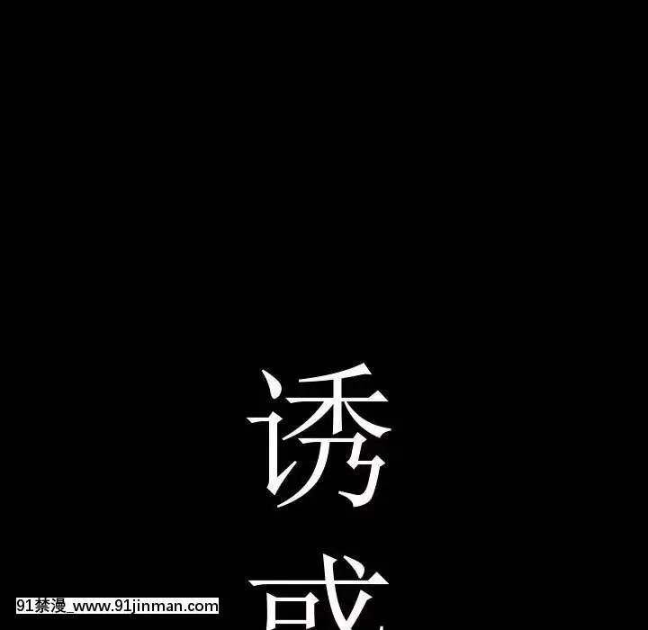 誘惑10-11話[回復術士的重啓人生 h漫畫]