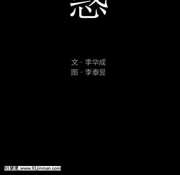 誘惑10-11話[回復術士的重啓人生 h漫畫]